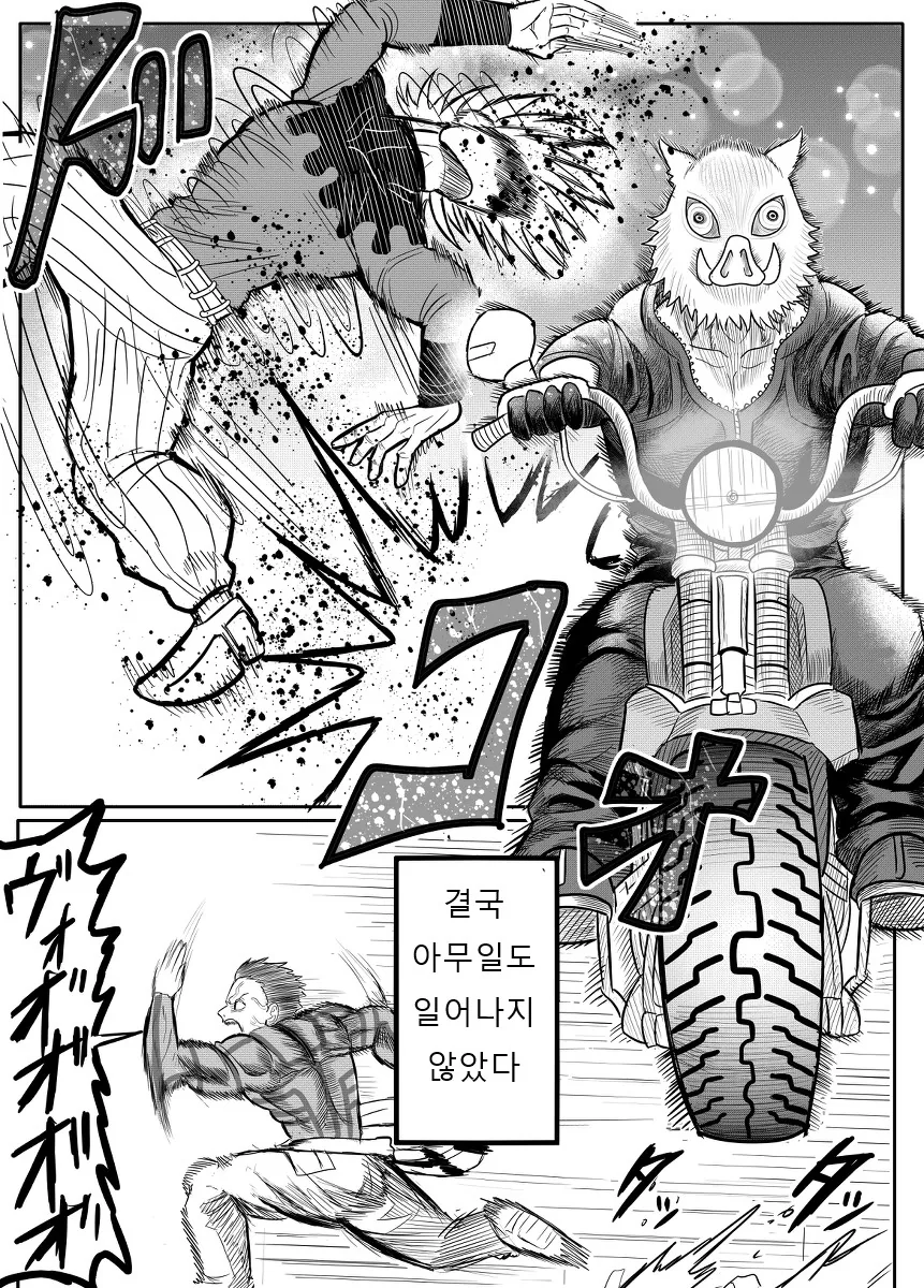 귀멸)번역) 데이트 마무리하는 아카자와 코유키.manga - 이미지 8