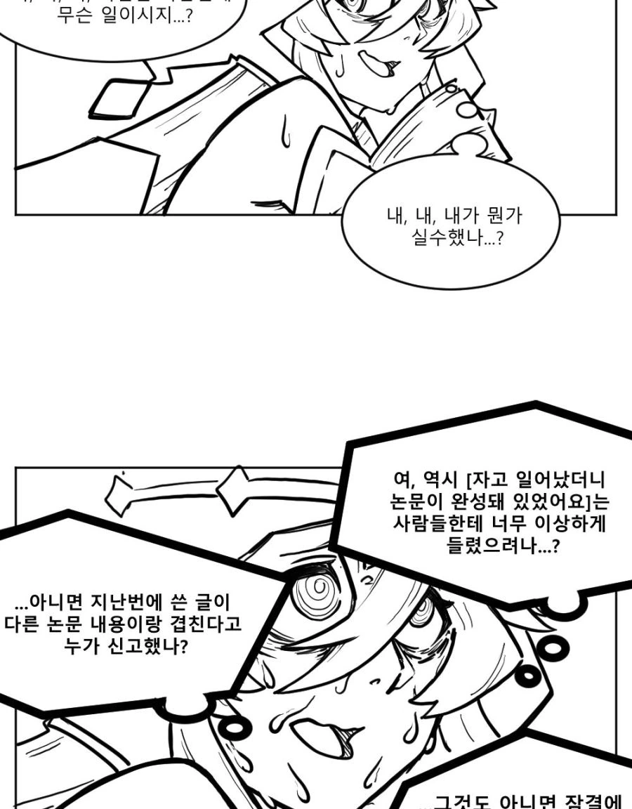 원신)레일라가 사이노에게 취조 당하는.manga - 이미지 3