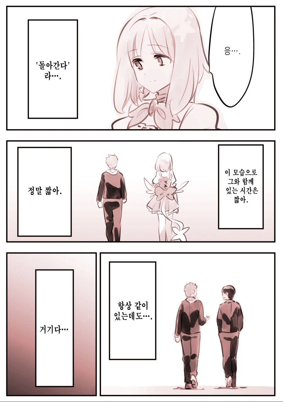 (공포) 힘이 넘쳐나는 마법소녀.manhwa - 이미지 3