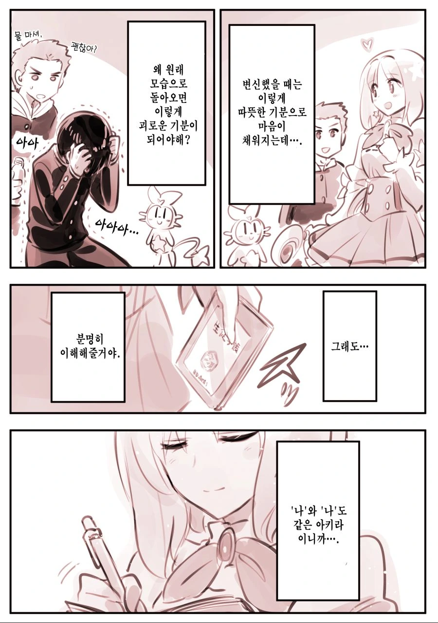 (공포) 힘이 넘쳐나는 마법소녀.manhwa - 이미지 4