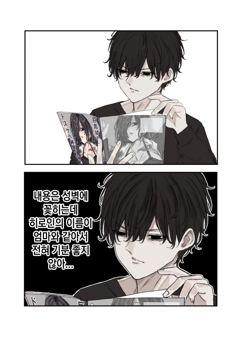 국내산 어른용 작품의단점 만화