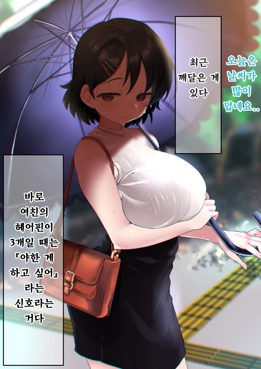 @) 모닝글로리 치에.manwha