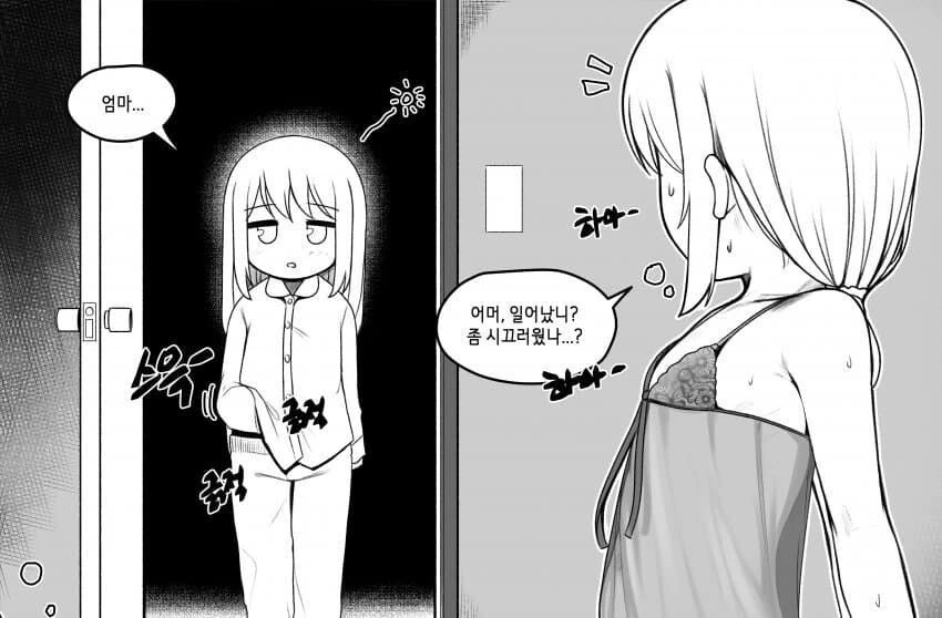 ㅎㅂ) 동생만드는.manga