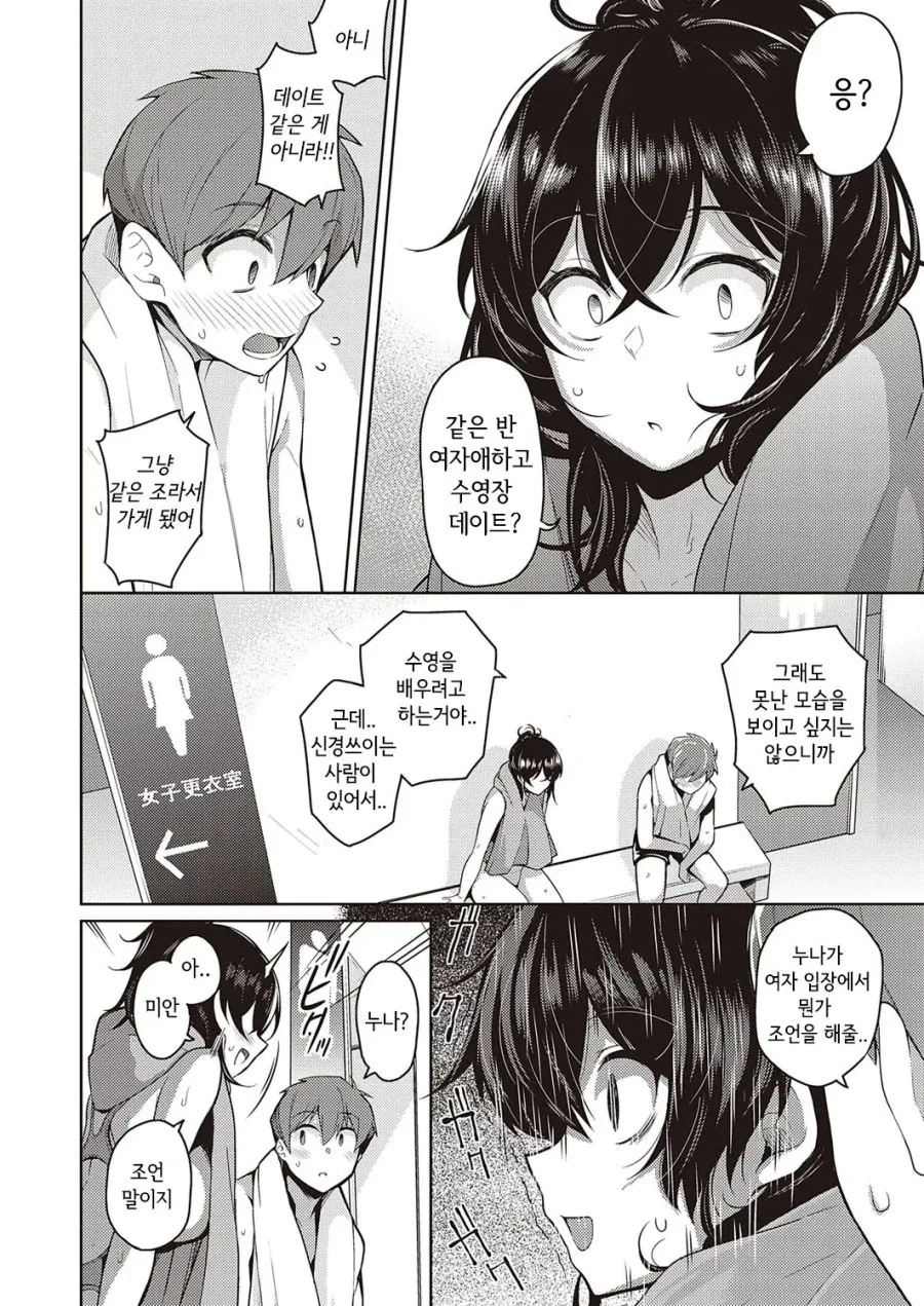 물을 무서워 하는 동생 - 이미지 6