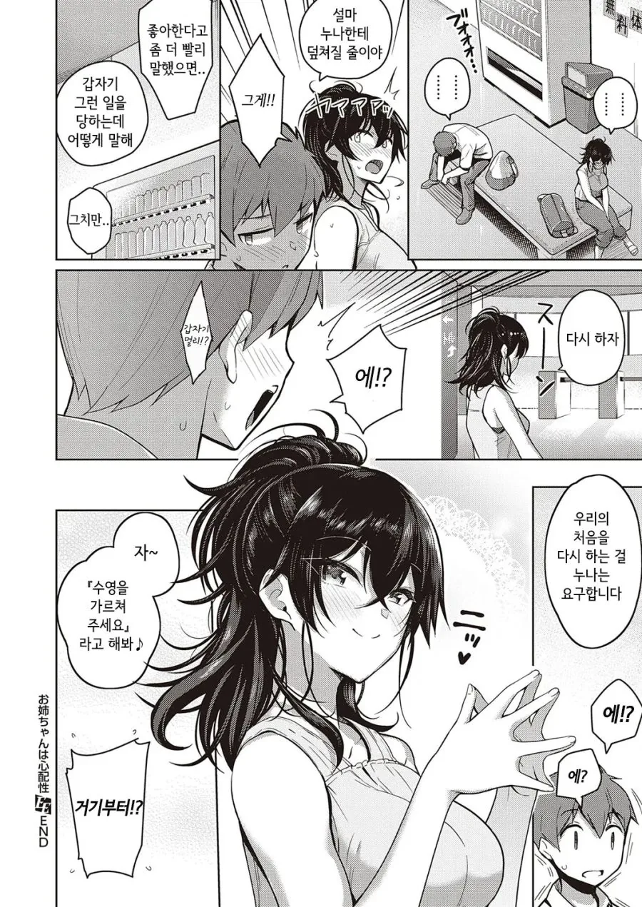 물을 무서워 하는 동생 - 이미지 10