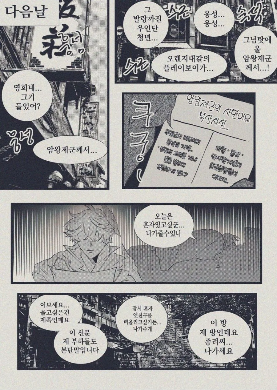 원신) 종려 ㅈㅈ 파는 만화.manhwa - 이미지 4