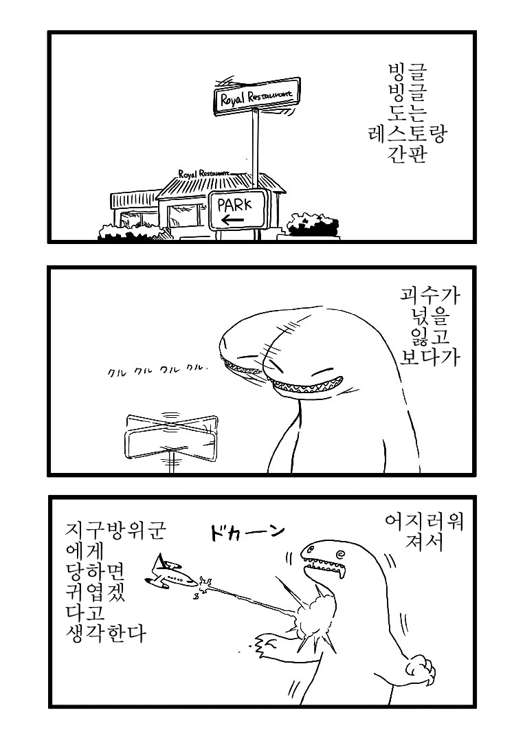 귀여운 괴수 만화.manwha - 이미지 2