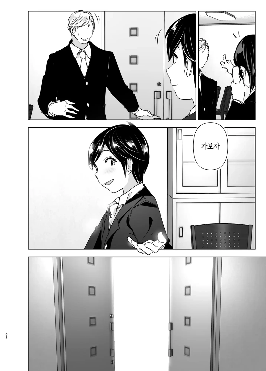 감동적인 ㄱㅊ ㄸㅇㅈ 만화 엔딩.manga - 이미지 6
