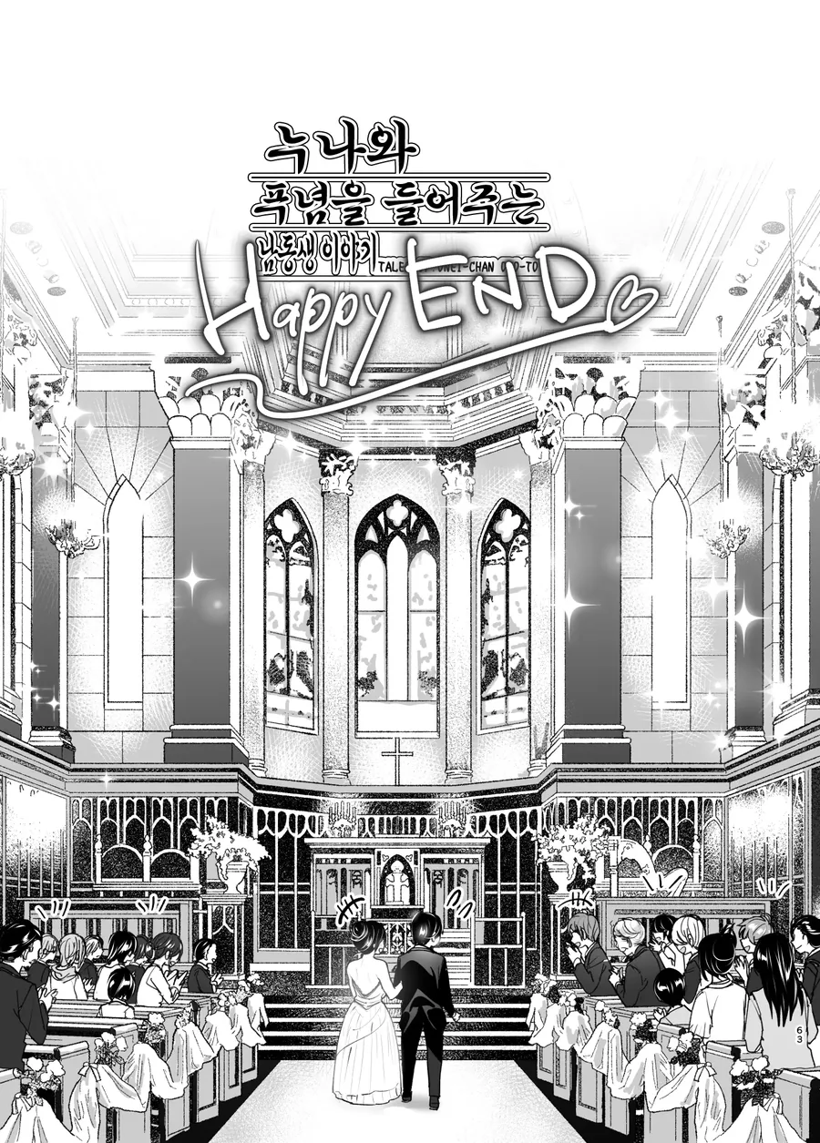 감동적인 ㄱㅊ ㄸㅇㅈ 만화 엔딩.manga - 이미지 7