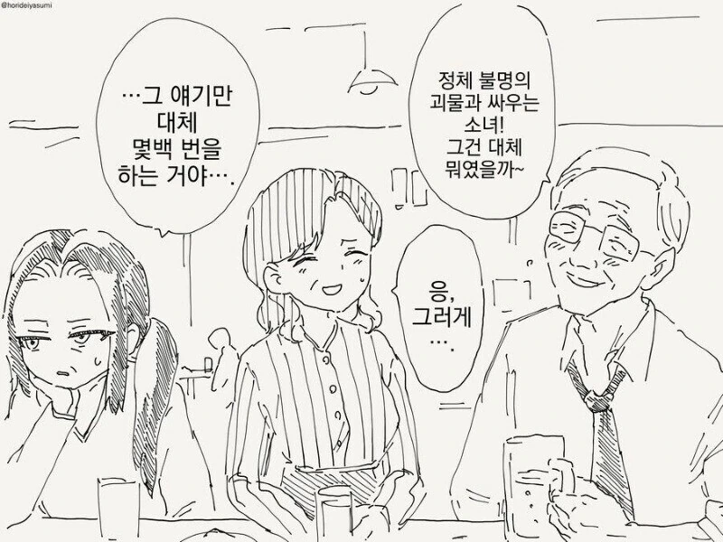 할머니 할아버지들이 동창회에 나가는 이유ㅡ manga