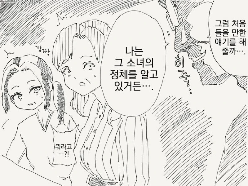 할머니 할아버지들이 동창회에 나가는 이유ㅡ manga - 이미지 3