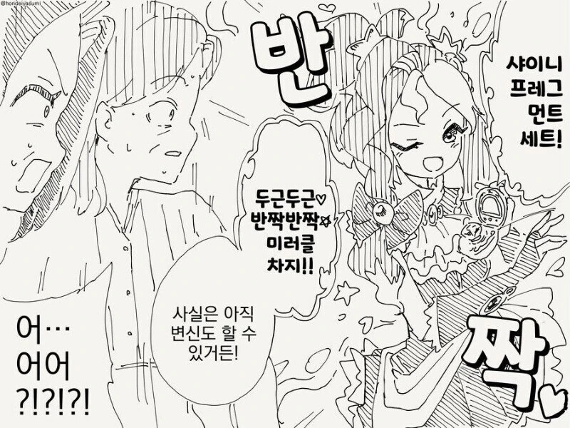 할머니 할아버지들이 동창회에 나가는 이유ㅡ manga - 이미지 4