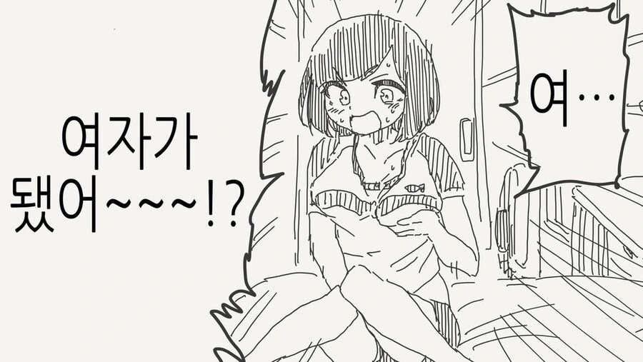 TS)보통 그런 클리셰인.MANGA