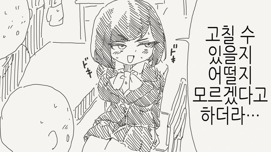 TS)보통 그런 클리셰인.MANGA - 이미지 4