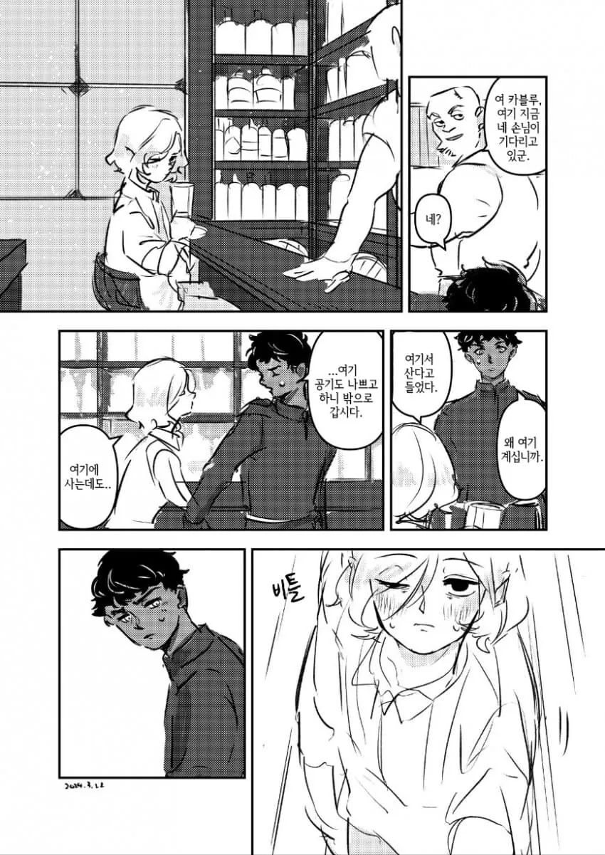 던전밥] 호모] 페어리를 선물하는 미스룬.manhwa