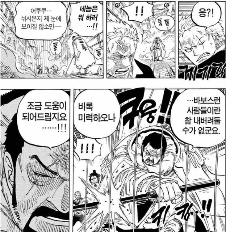 원피스) 모르는 사람은 진짜인줄 아는 짤.manga - 이미지 2