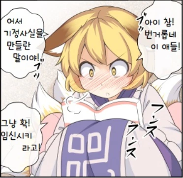 [@] 기정사실 이후의 카에데.Manga