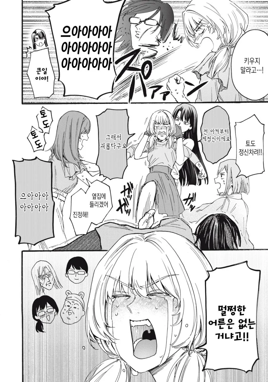 [새크리파이스]무능한 아빠 - 이미지 5