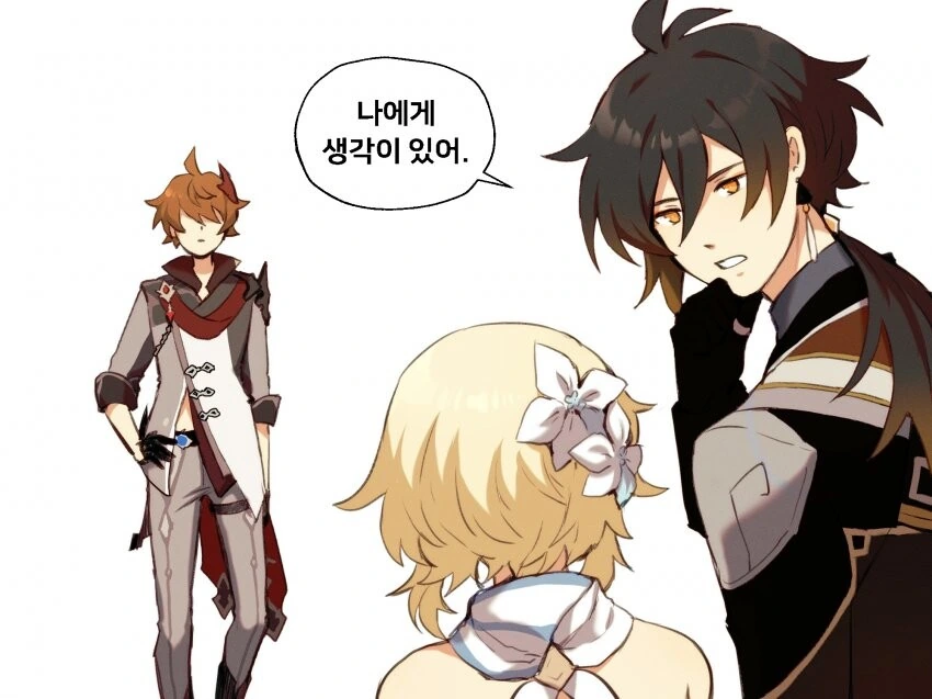 원신) 모라가 필요한 루미네.manhwa - 이미지 2