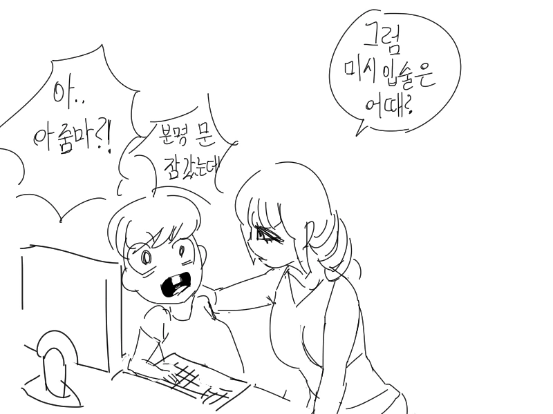 입시미술 수준 까는 만화 - 이미지 2