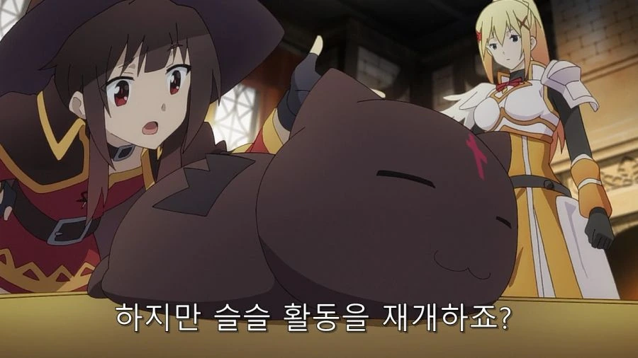코노스바) 코타츠 속 카즈마 처리 방법