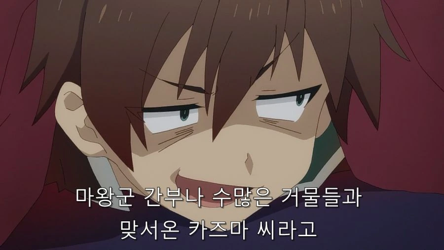 코노스바) 코타츠 속 카즈마 처리 방법 - 이미지 13