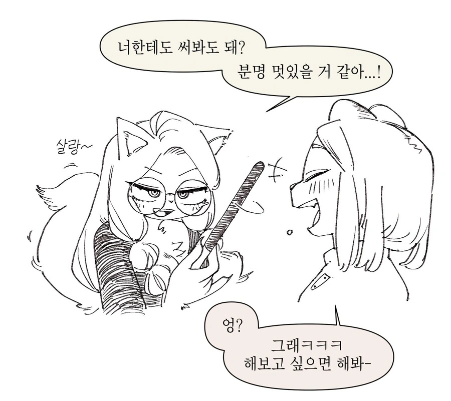 TS마법 배우는 만화 - 이미지 3