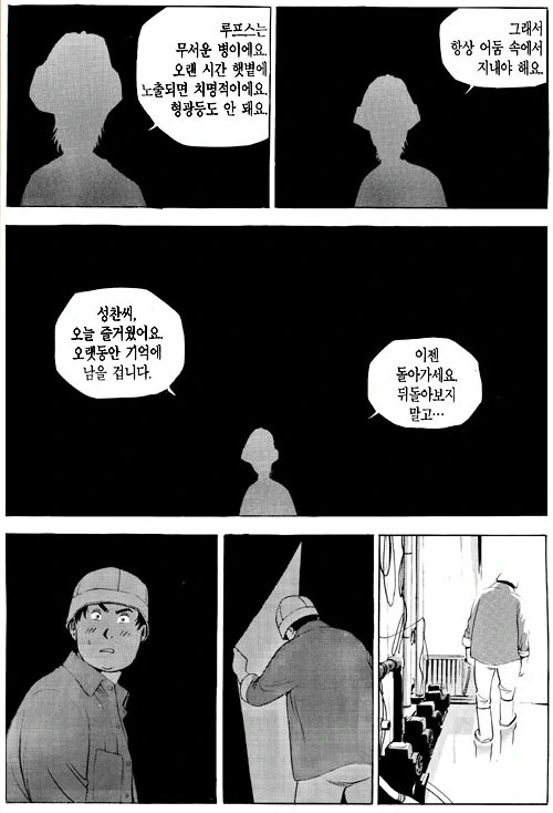 만화 식객 양다리 걸치는 주인공 - 이미지 6