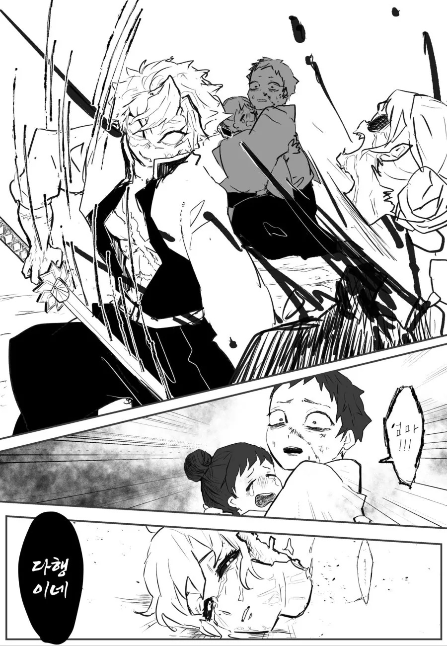 귀멸)일본 제일의 상냥한 오니퇴치.manga