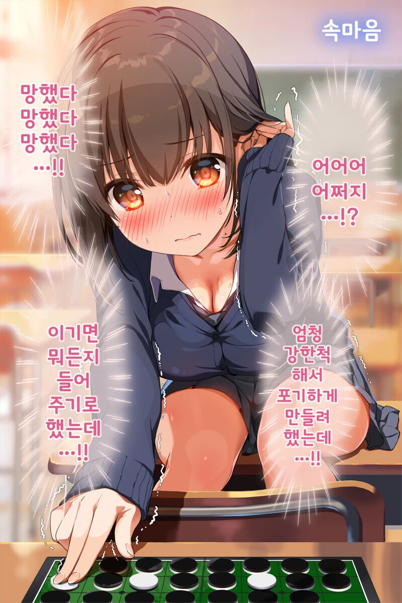 죽음으로 맛있는 소꿉친구 만화.manhwa - 이미지 11