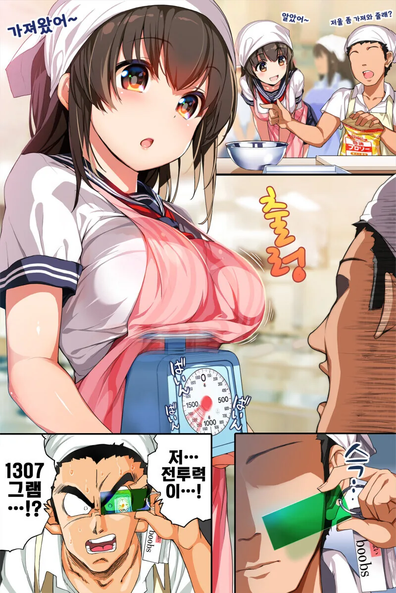 죽음으로 맛있는 소꿉친구 만화.manhwa - 이미지 15