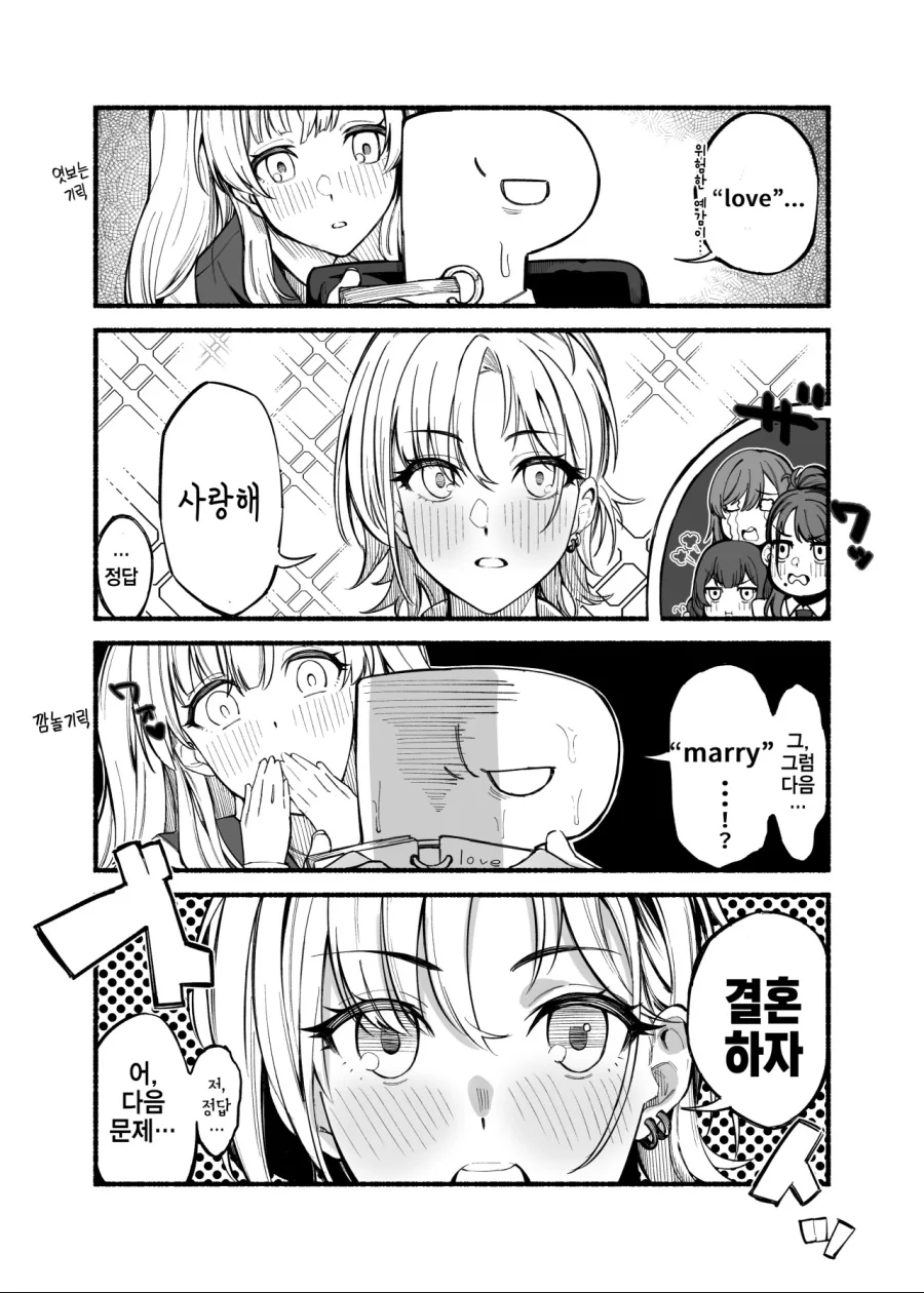 [@] 프로듀서랑 영단어 공부하는 키리코.manhwa - 이미지 3