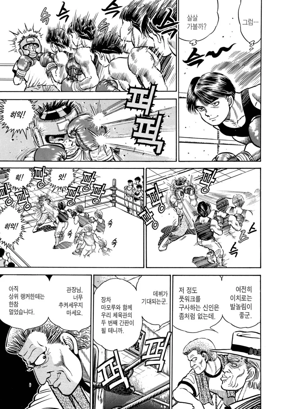 80년대 작품인것 같지 않은 세련된 액션 만화 - 이미지 2