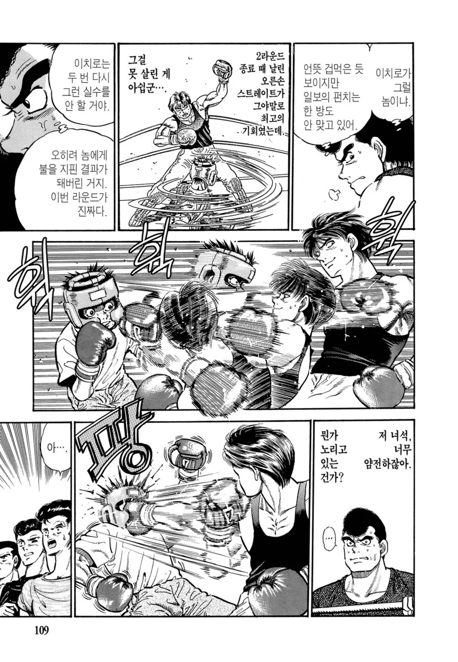 80년대 작품인것 같지 않은 세련된 액션 만화 - 이미지 12