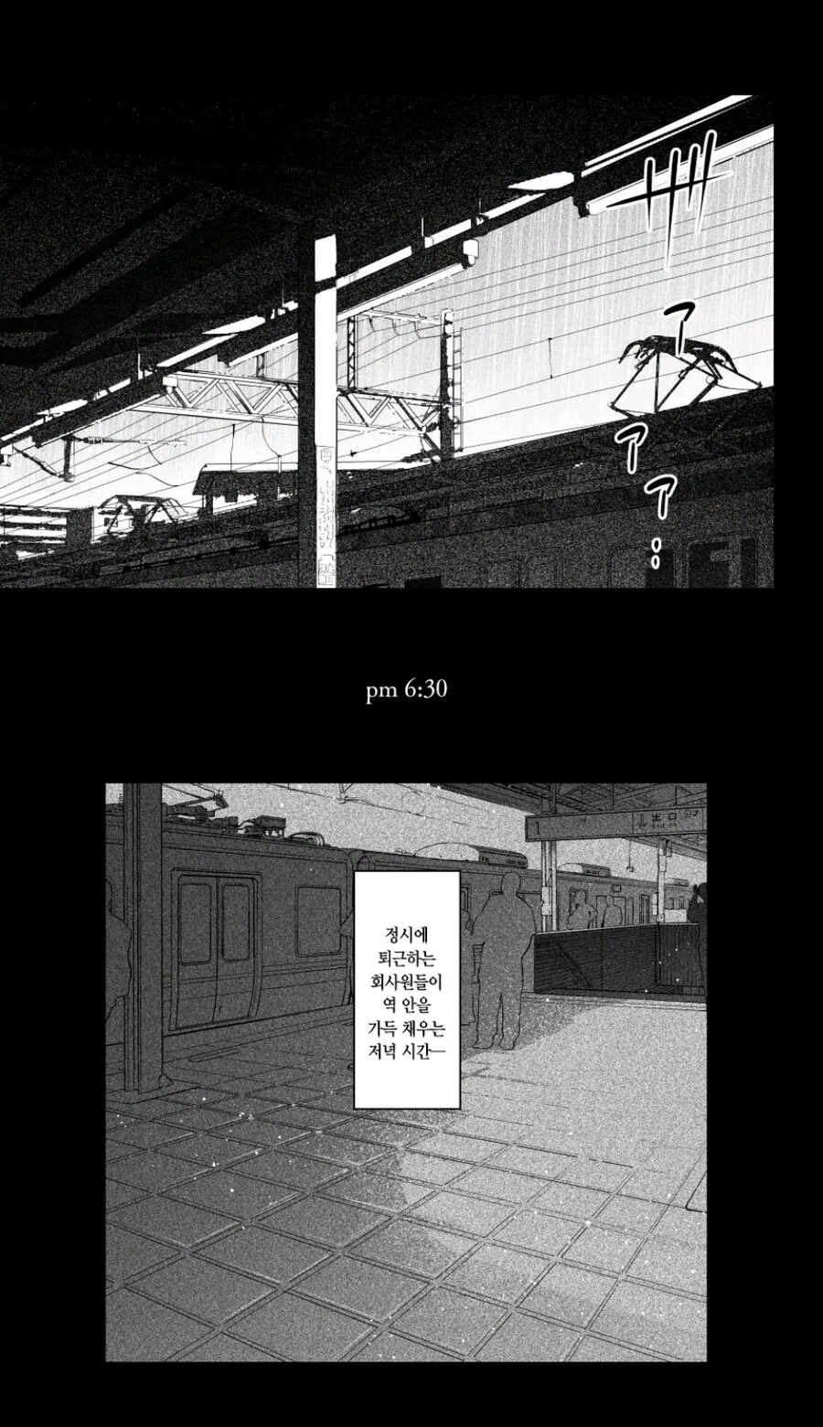 멘헤라 여자애가 행복해지는 만화 - 이미지 4