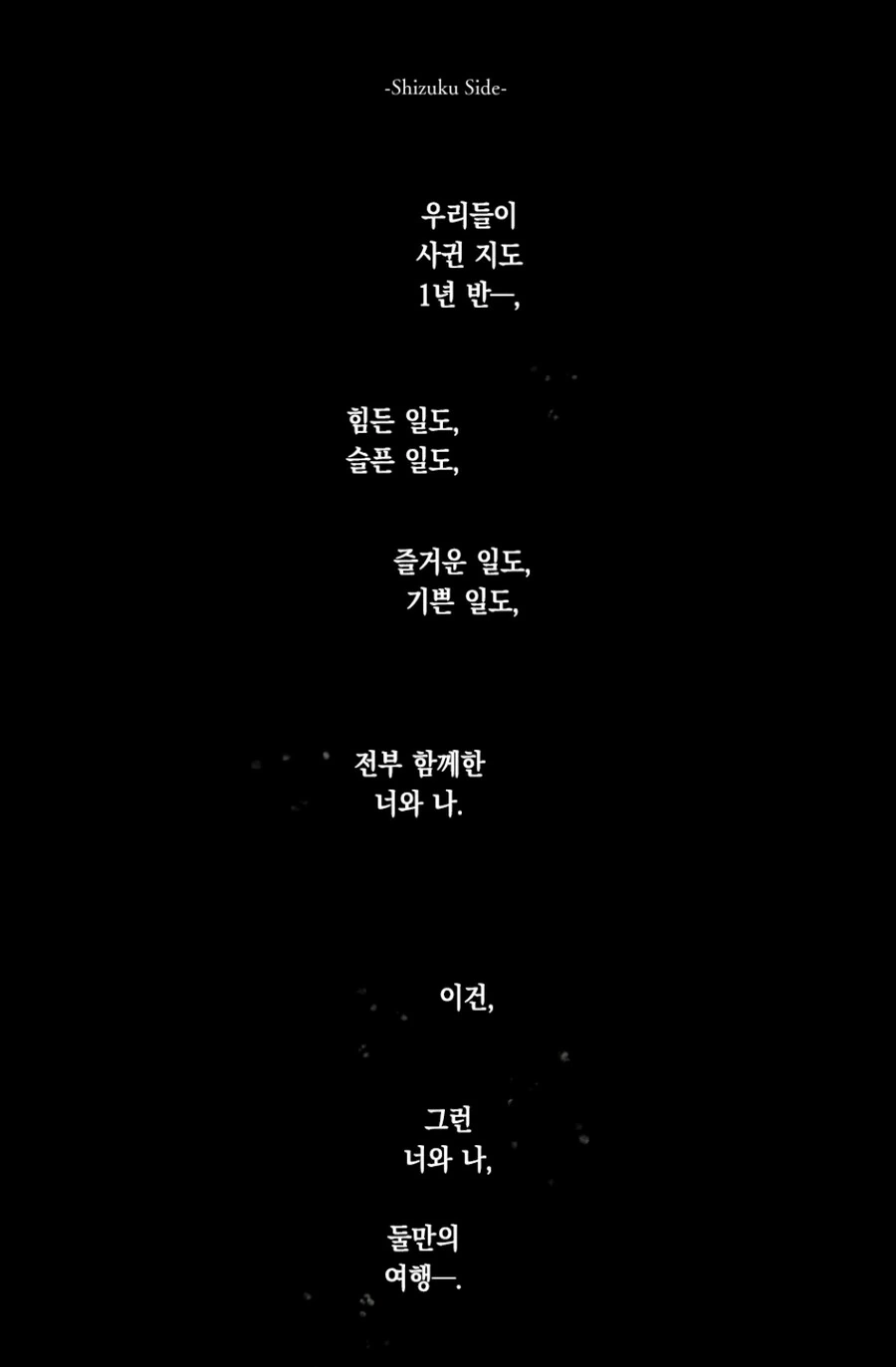 멘헤라 여자애가 행복해지는 만화 - 이미지 29