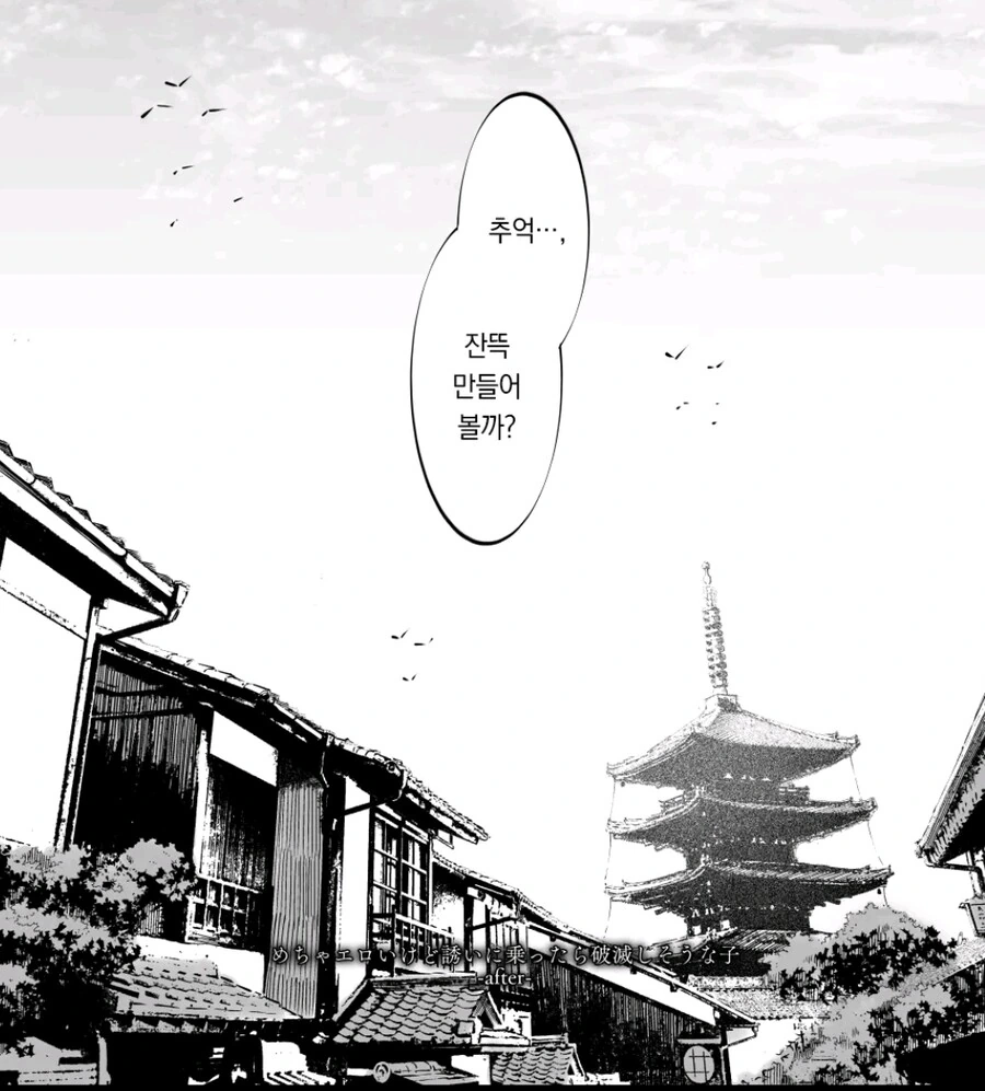 멘헤라 여자애가 행복해지는 만화 - 이미지 34
