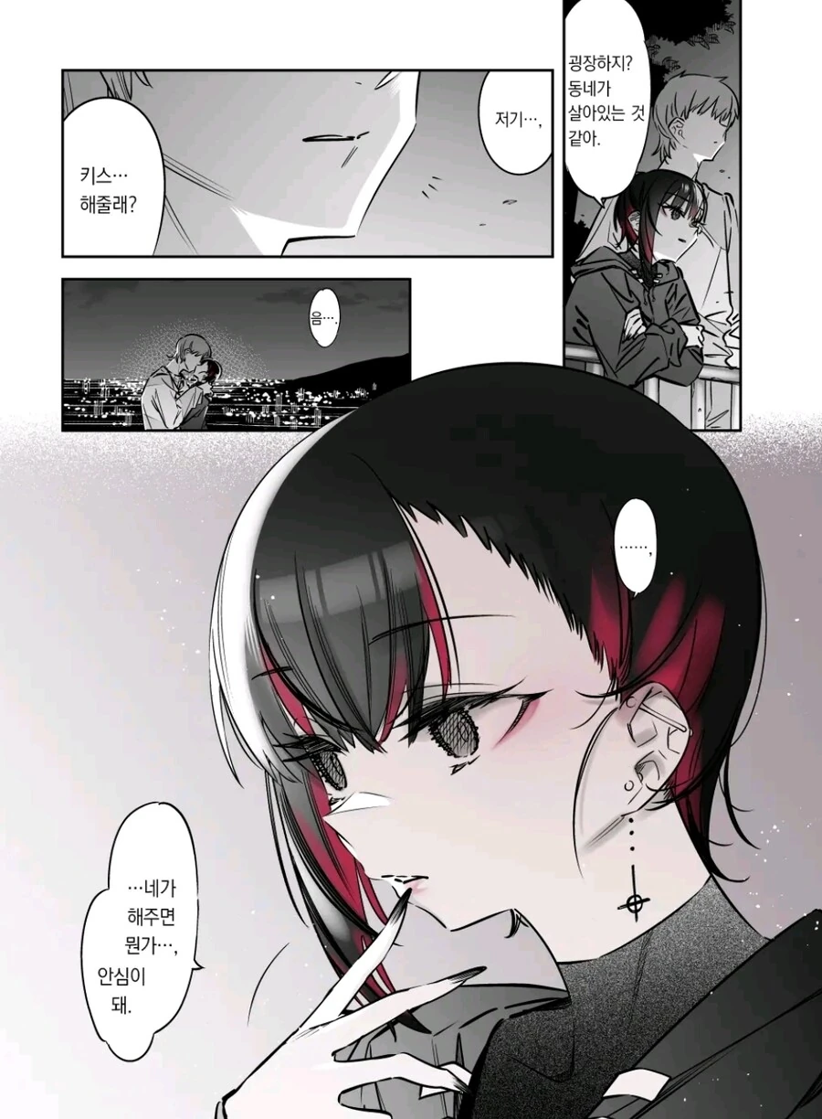 멘헤라 여자애가 행복해지는 만화 - 이미지 38