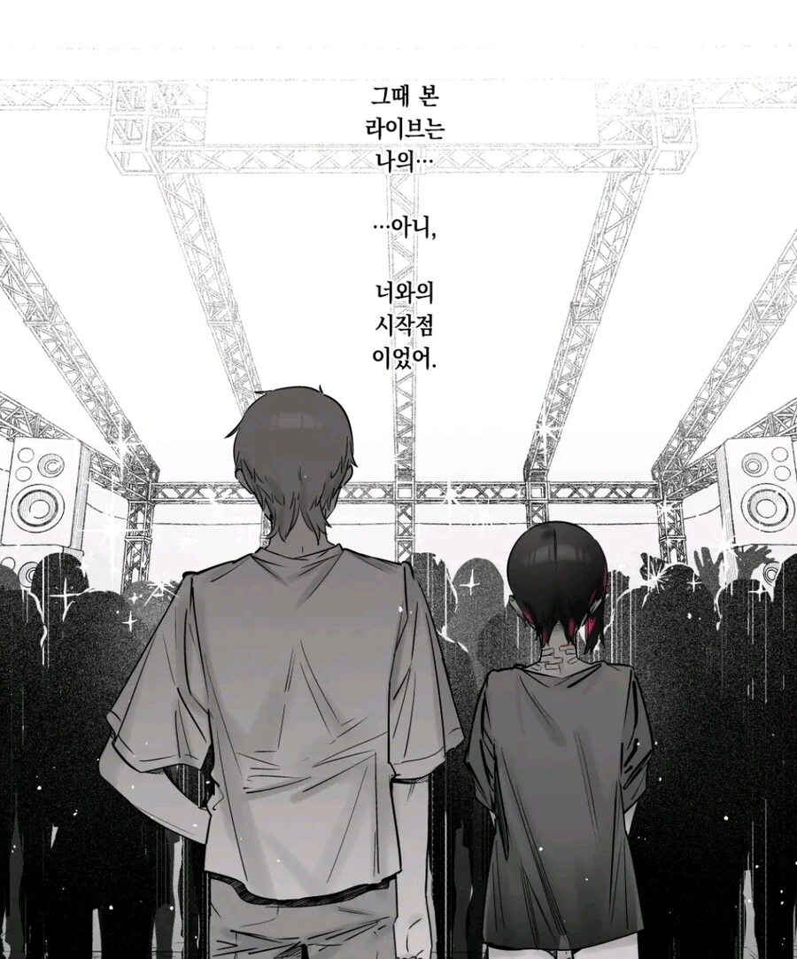 멘헤라 여자애가 행복해지는 만화 - 이미지 44
