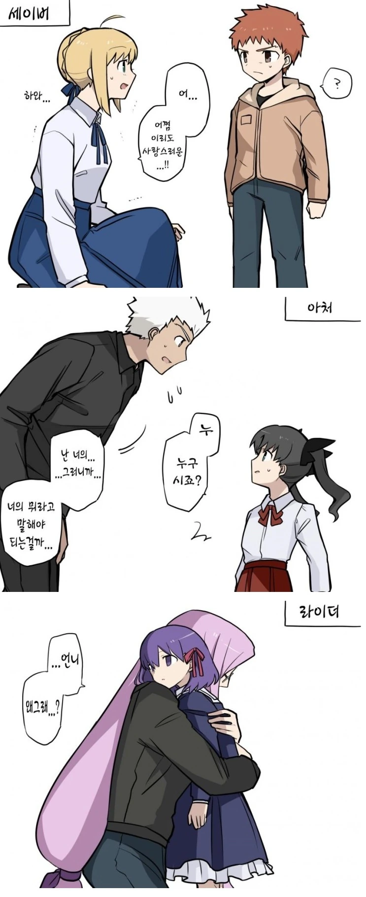 fate) 5차 서번트가 4차로 돌아가서.manga