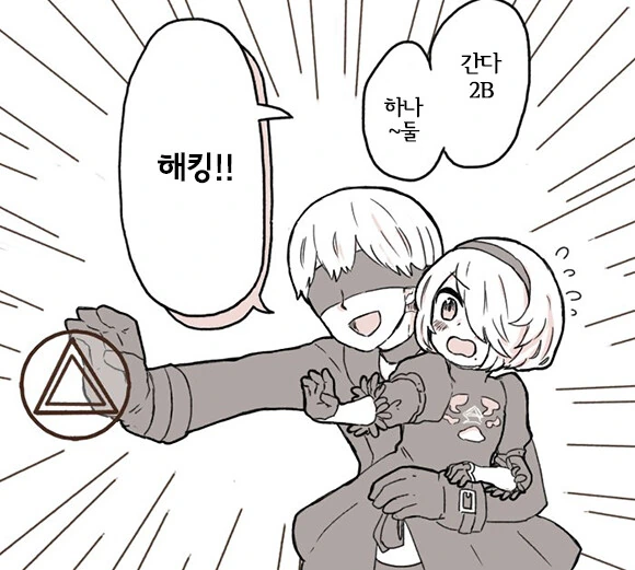니어) ㄹㄹ 2B 만화.manga - 이미지 6
