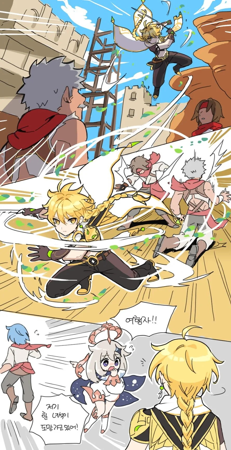 원신)닐루 페르 manhwa