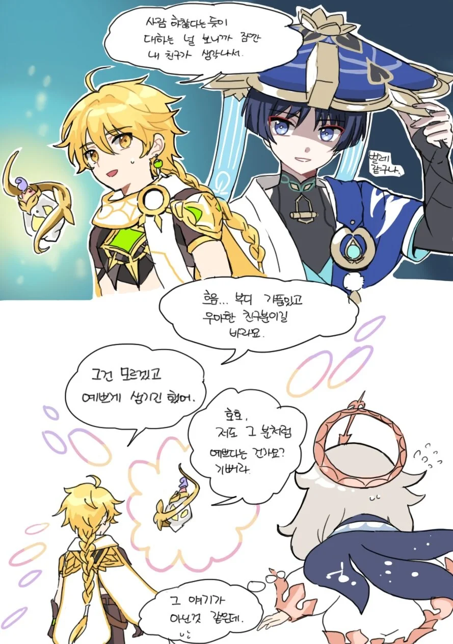 원신)닐루 페르 manhwa - 이미지 3