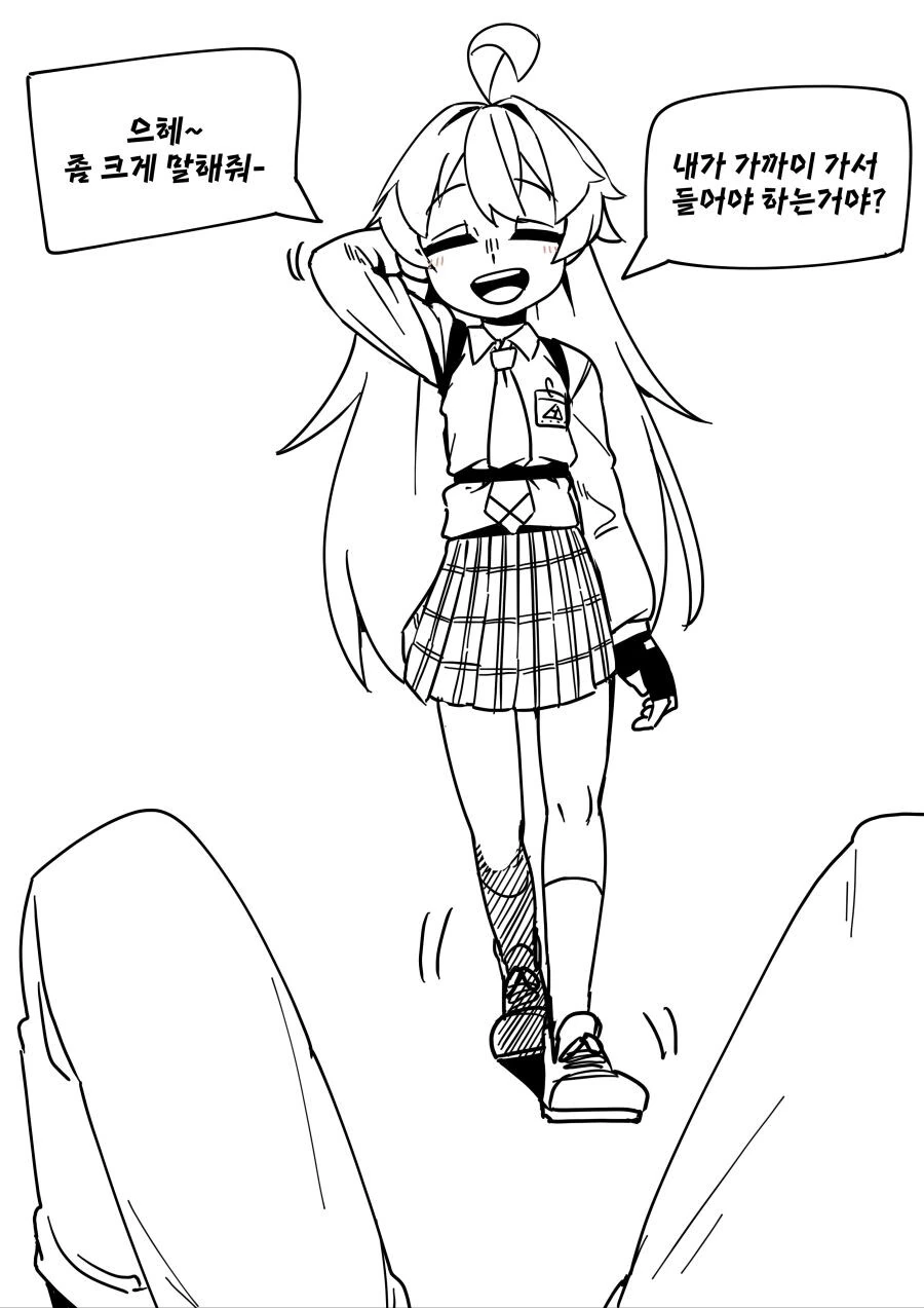 블루 ) 호시노가 ㅍㅌ 보여주는 만화 - 이미지 3