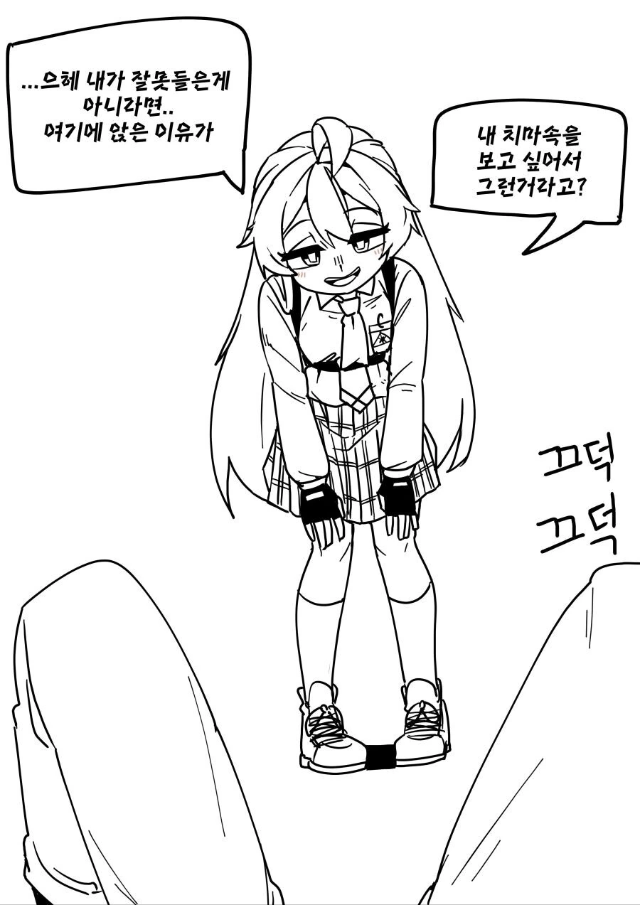 블루 ) 호시노가 ㅍㅌ 보여주는 만화 - 이미지 4