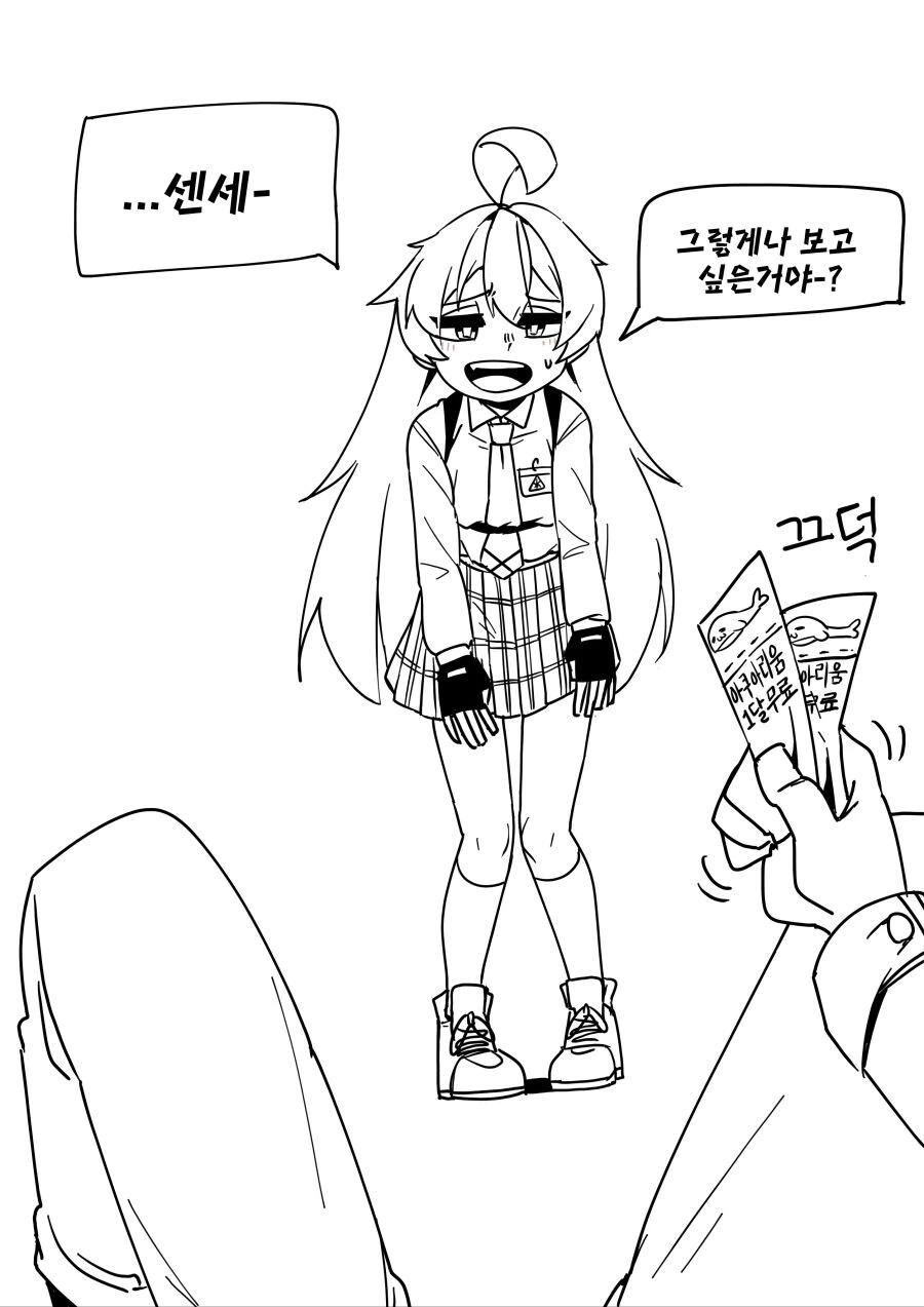 블루 ) 호시노가 ㅍㅌ 보여주는 만화 - 이미지 6