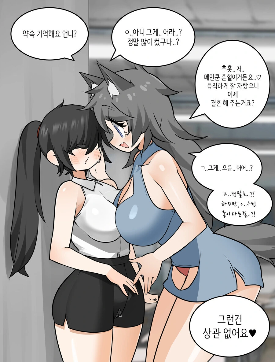 백합)고양이 수인이 고백해온 만화 - 이미지 2