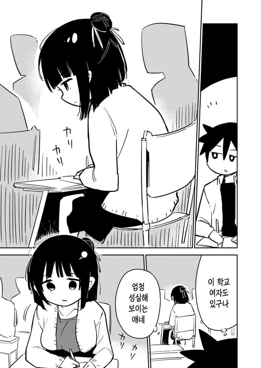 엠생 인간 교육시켜주는 학교.manhwa - 이미지 15