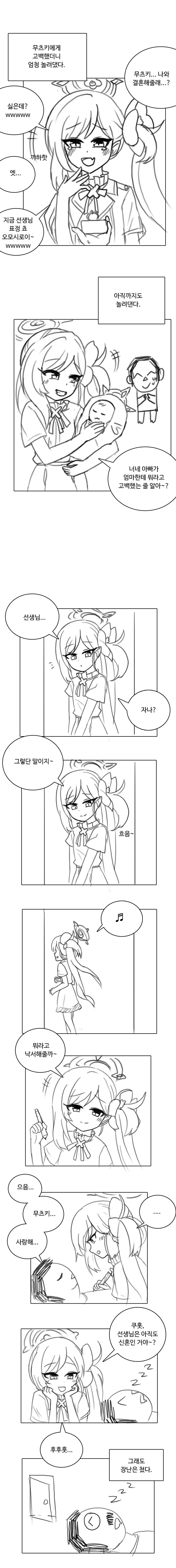 ㅎㅂ) ㅁㅅㄱㅋ ㅇㅅ출산 만화 - 이미지 2
