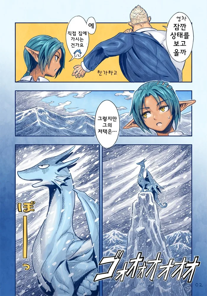 ㅇㅎ) ㄱㅇ 사장님과 보이쉬 비서.manga - 이미지 2